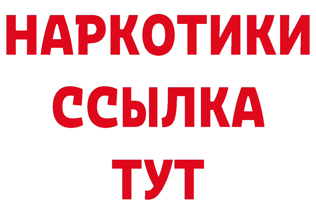 Бутират BDO 33% как зайти нарко площадка мега Нижнеудинск